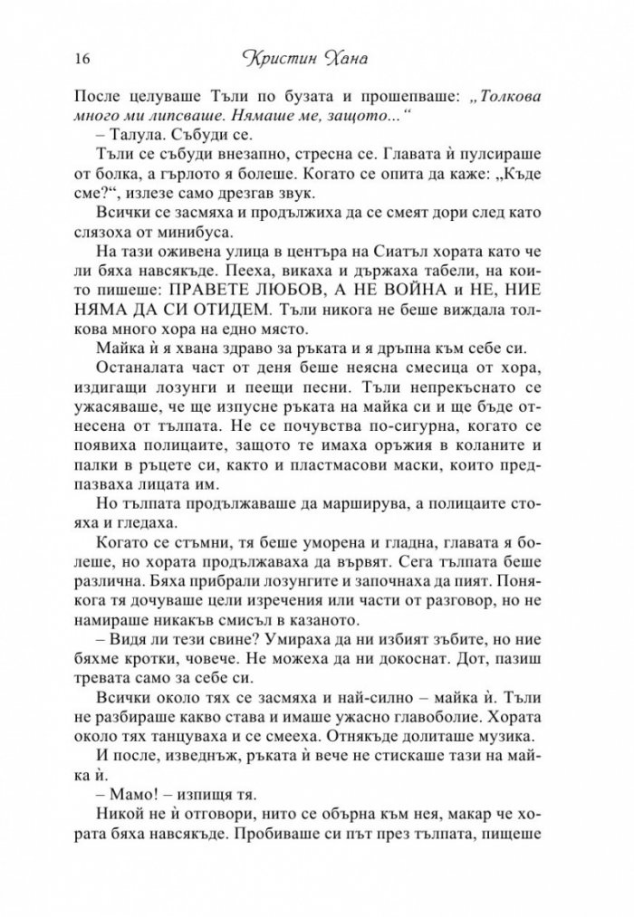 Алеята на светулките