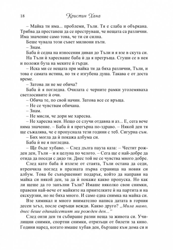 Алеята на светулките
