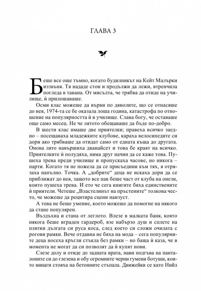 Алеята на светулките
