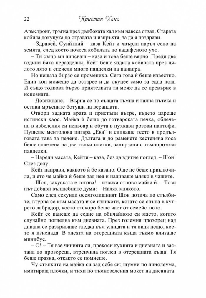 Алеята на светулките