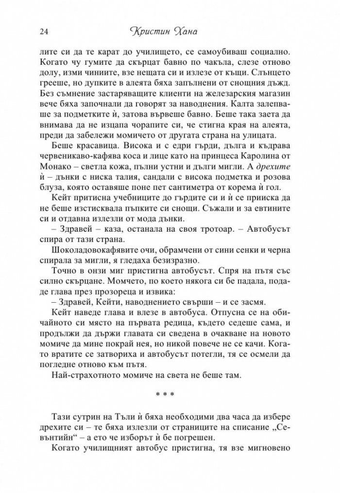 Алеята на светулките