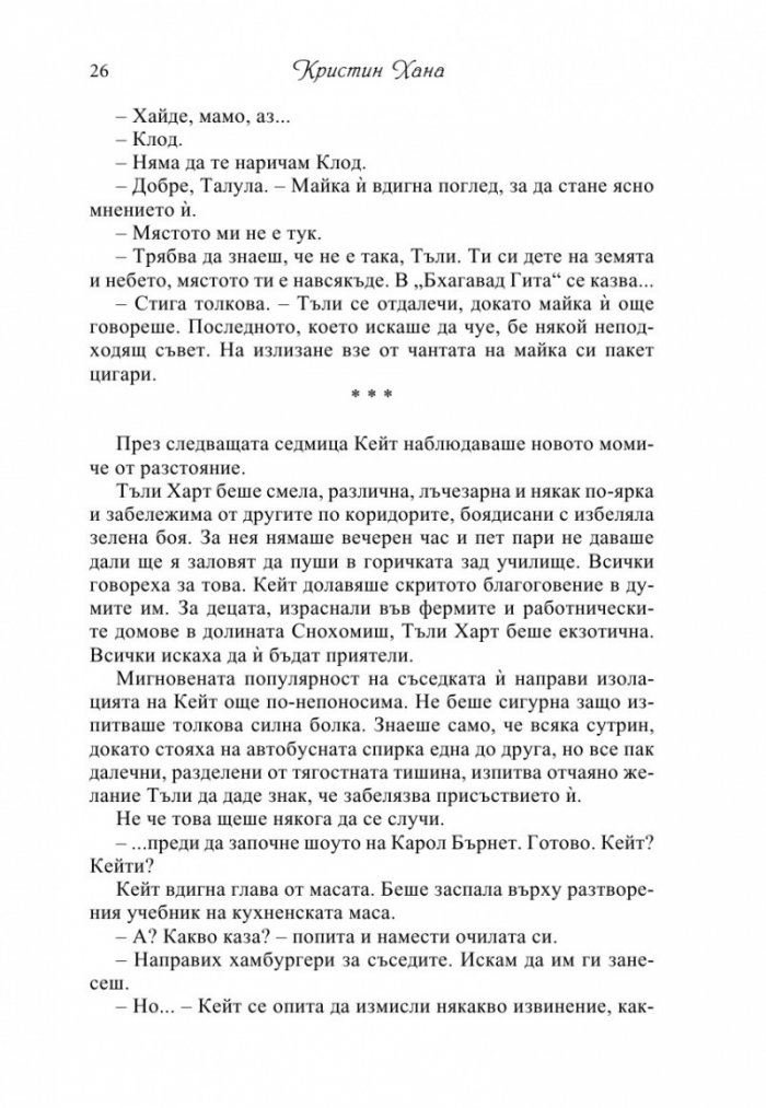 Алеята на светулките