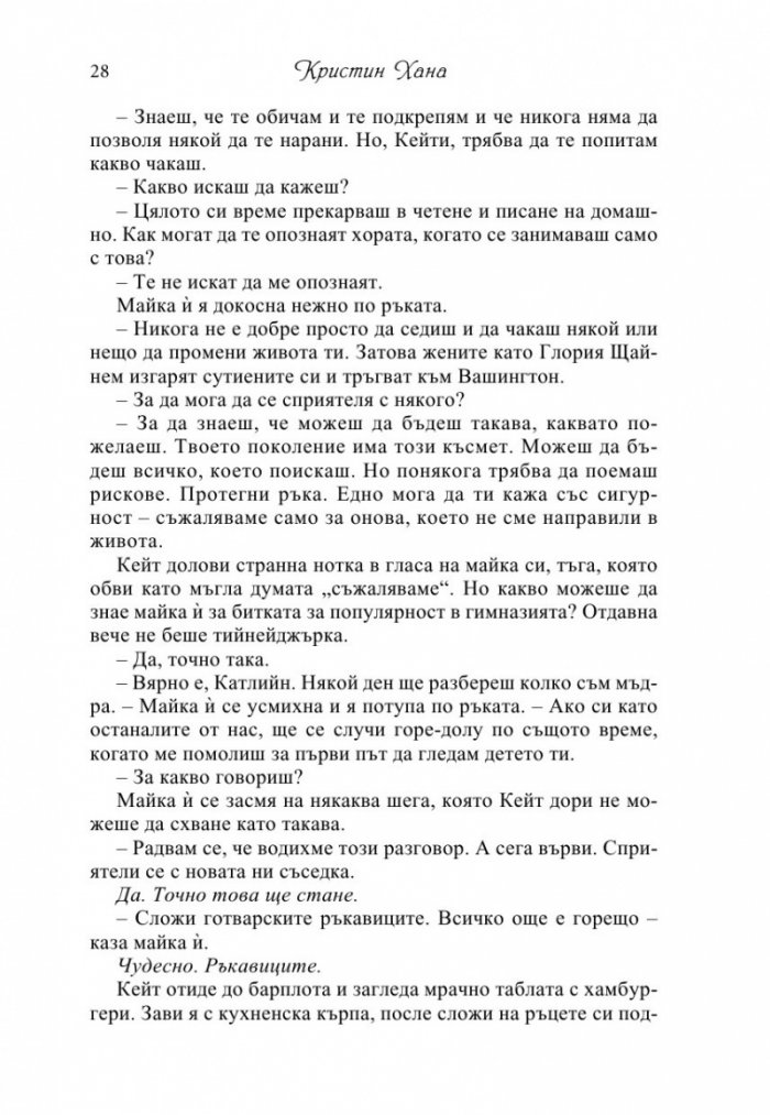 Алеята на светулките