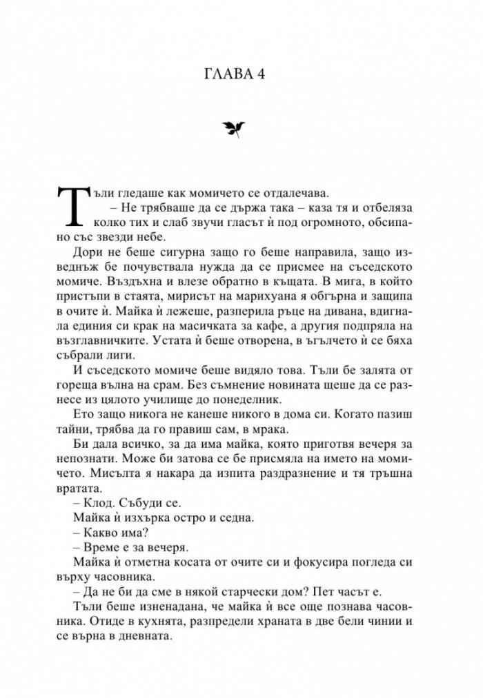 Алеята на светулките