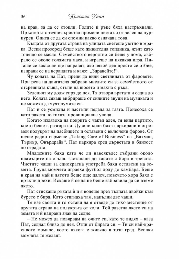 Алеята на светулките