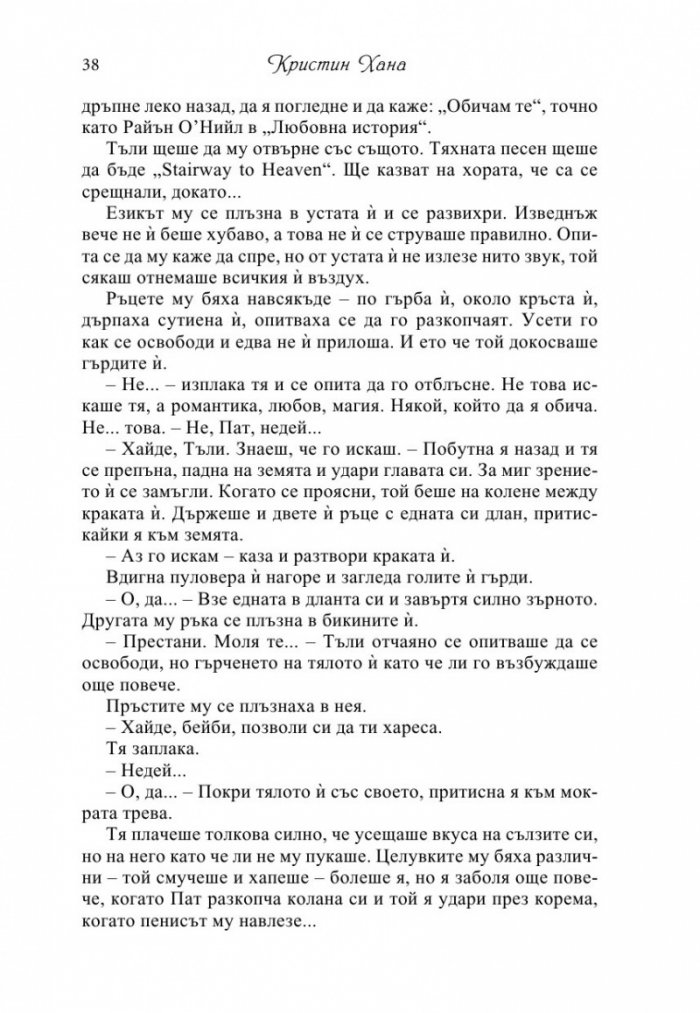 Алеята на светулките
