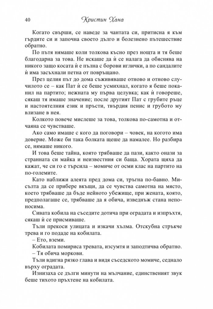 Алеята на светулките
