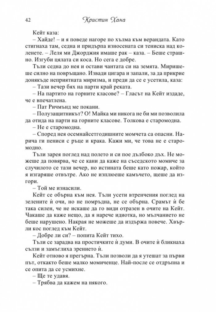 Алеята на светулките