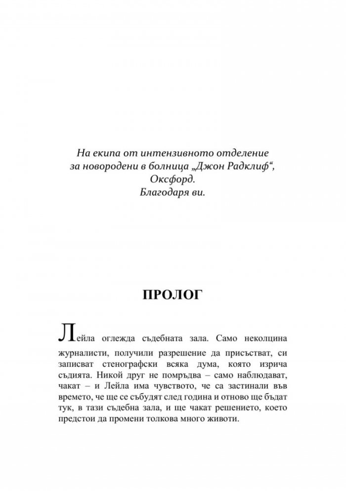 След края