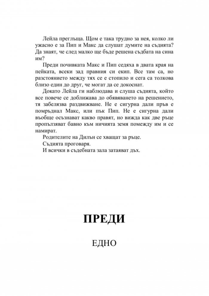 След края