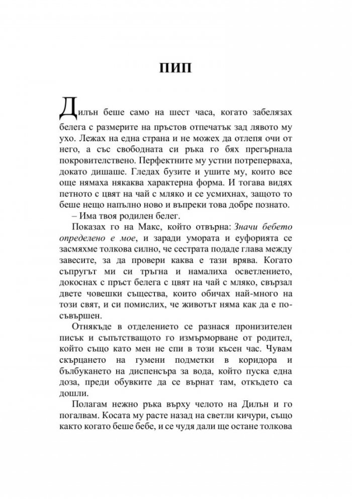След края