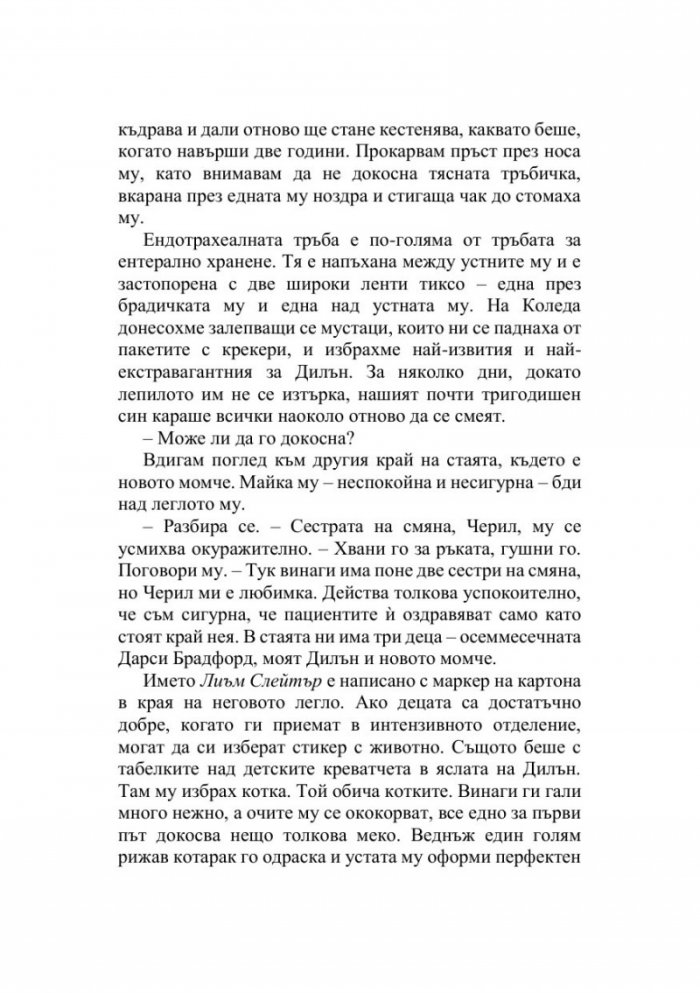 След края