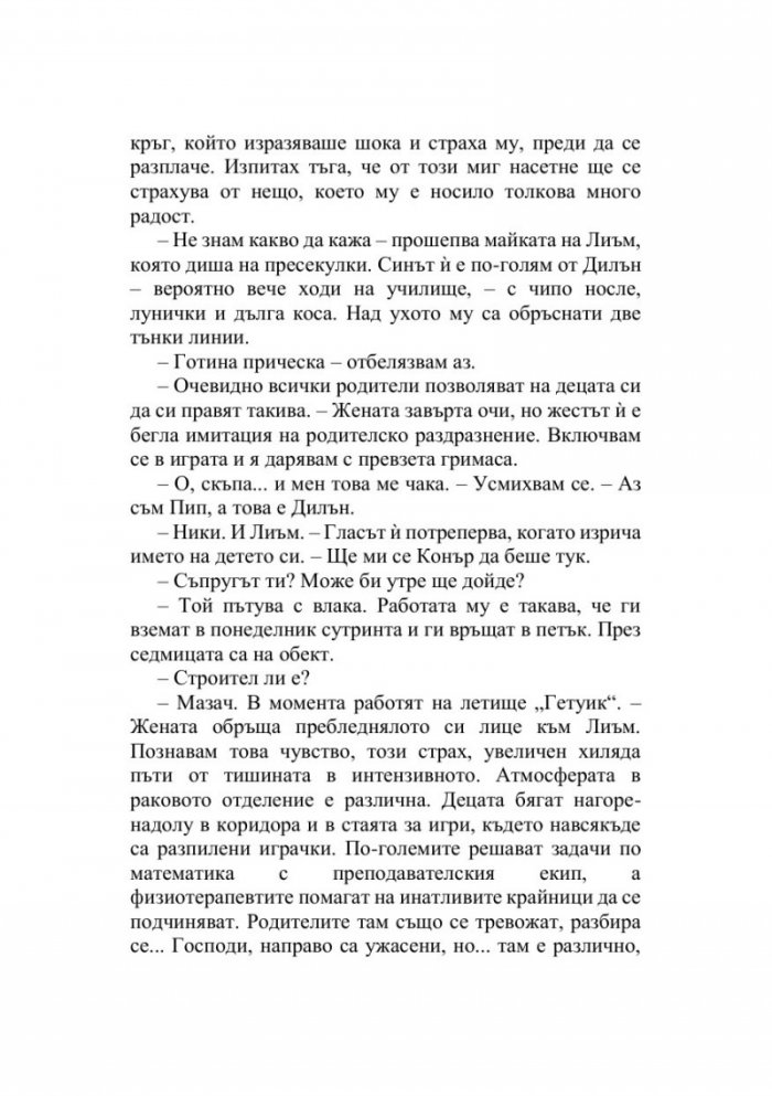 След края