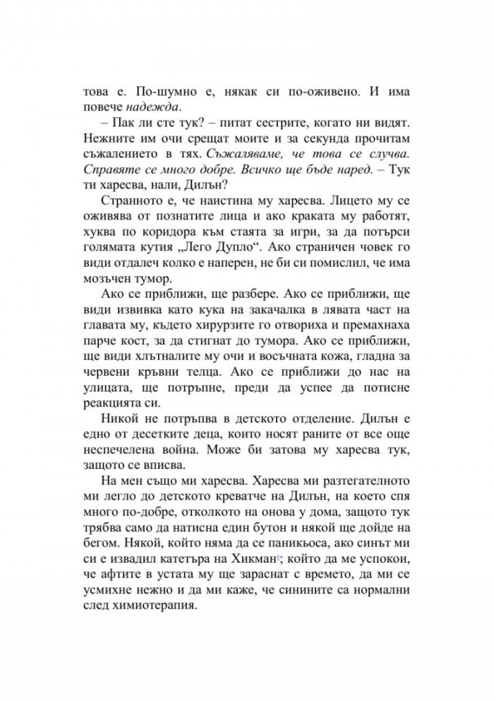 След края