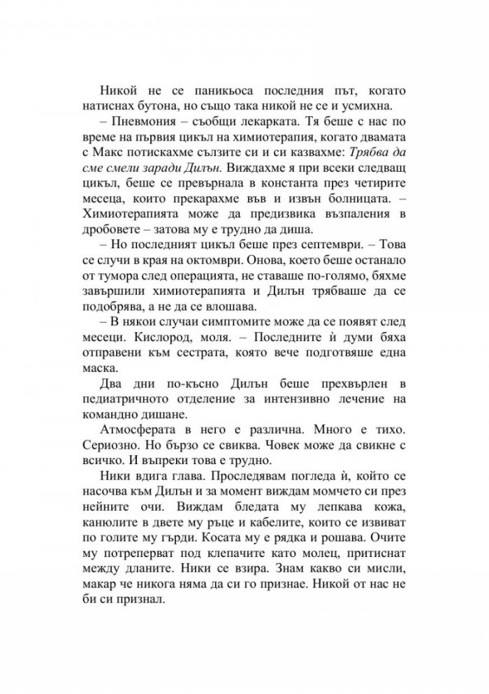 След края