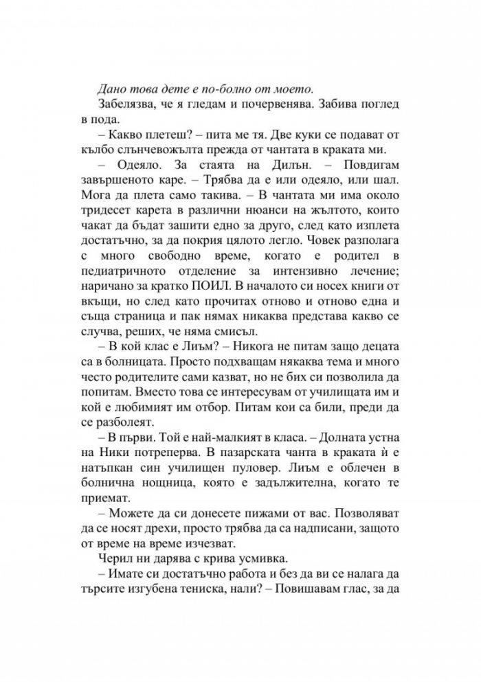След края