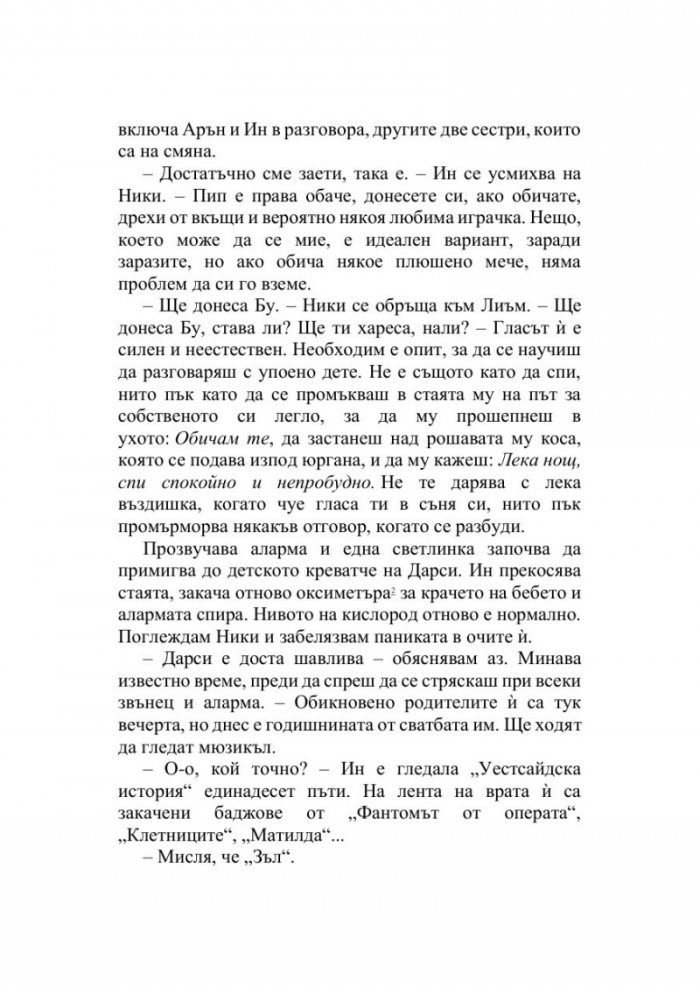 След края