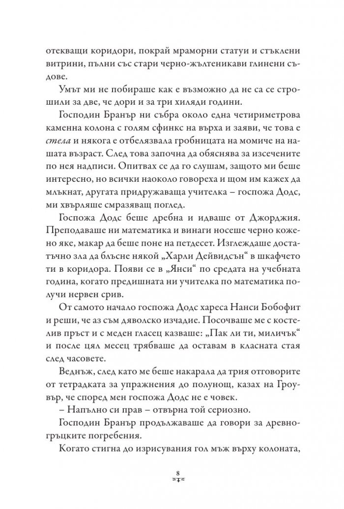 Пърси Джаксън и боговете на Олимп Кн.1: Похитителят на мълнии (твърда корица)