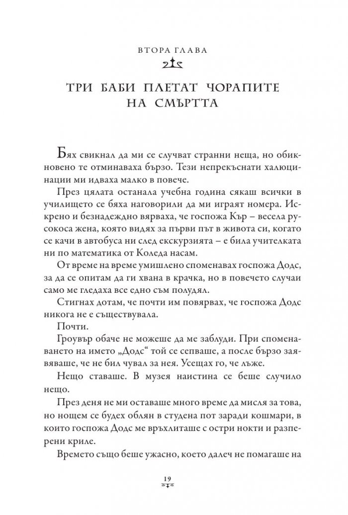 Пърси Джаксън и боговете на Олимп Кн.1: Похитителят на мълнии (твърда корица)
