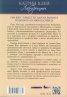 Лабиринти: Ема Юнг. Бракът й с Карл и ранните години на психоанализата