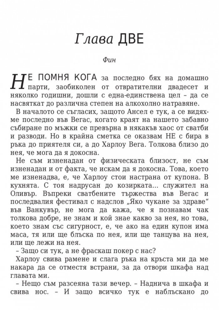 Грубо палаво момче