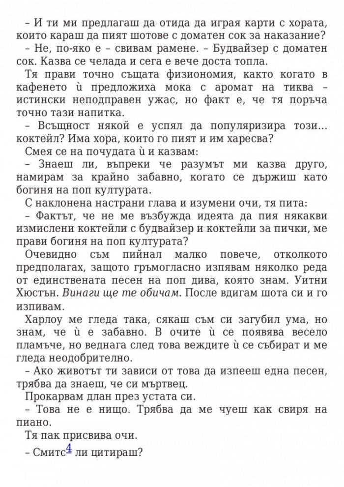 Грубо палаво момче