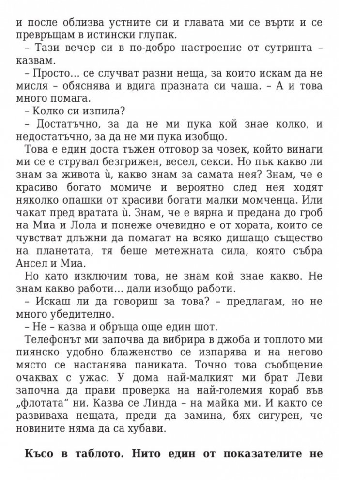 Грубо палаво момче
