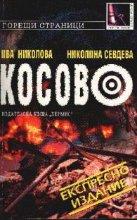 Турция.Балканите.Европа.История и култура