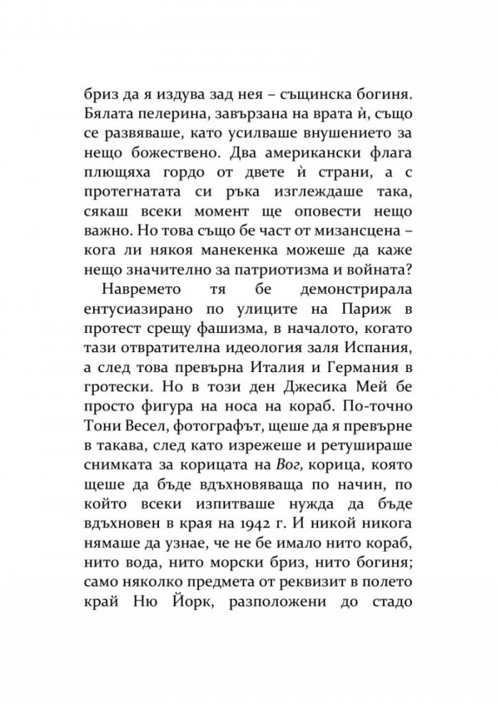 Френският фотограф