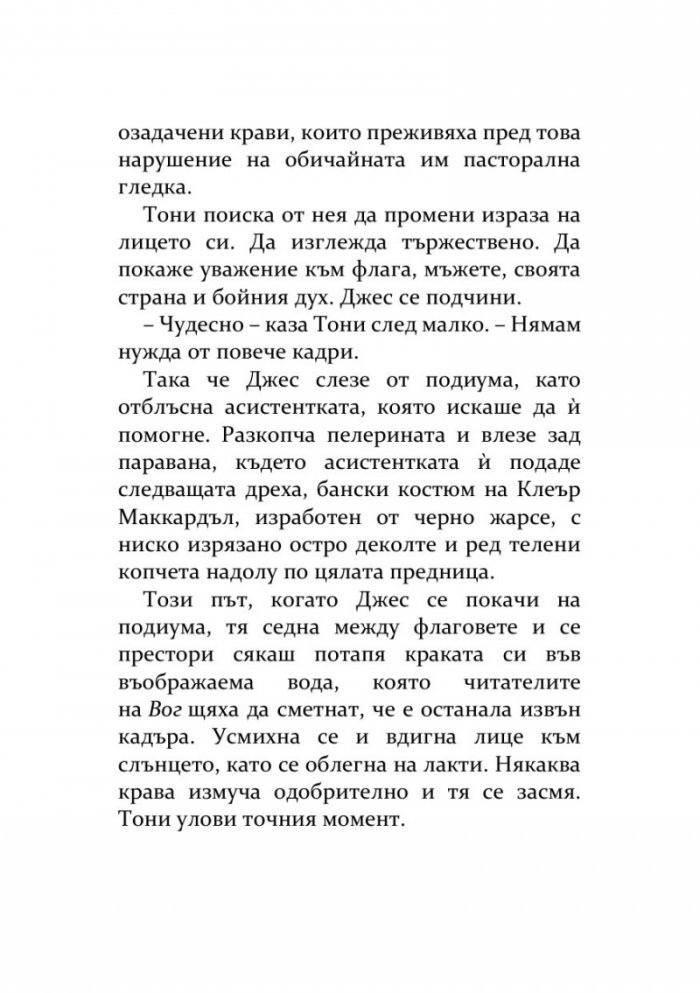 Френският фотограф