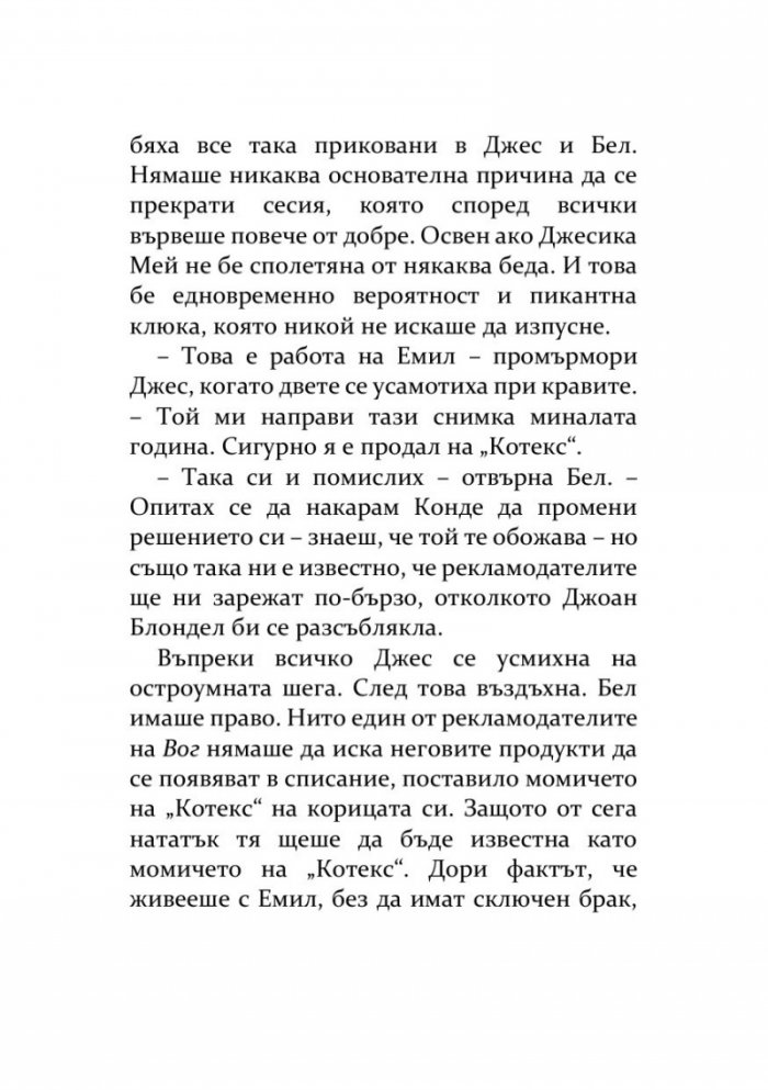 Френският фотограф