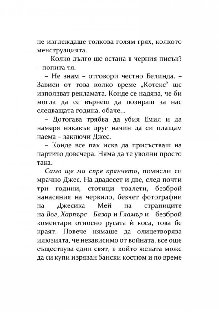 Френският фотограф