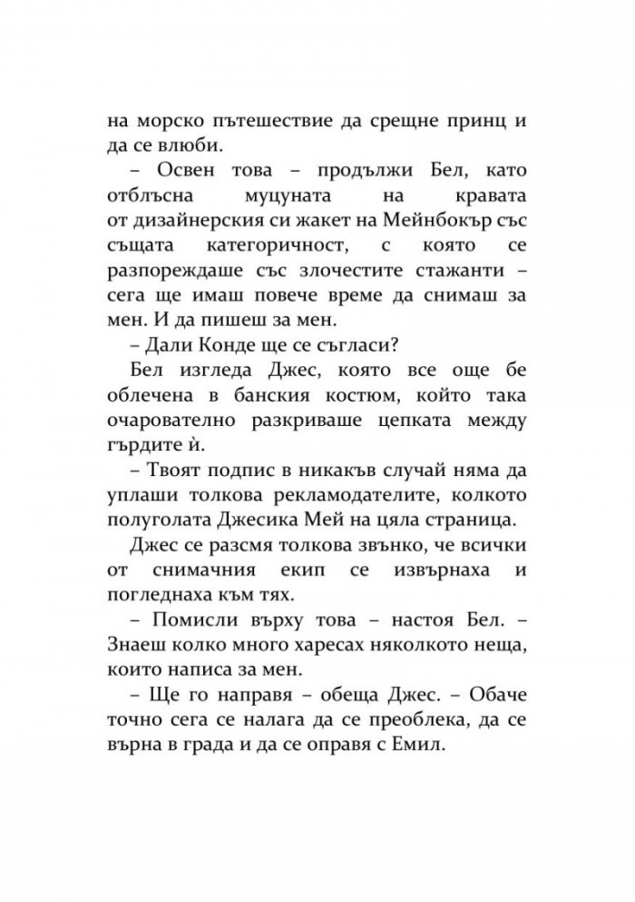 Френският фотограф