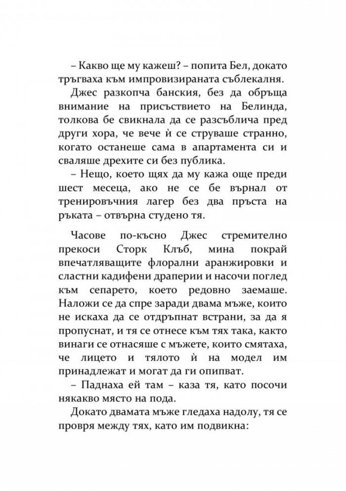 Френският фотограф