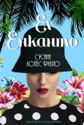 Ел енканто