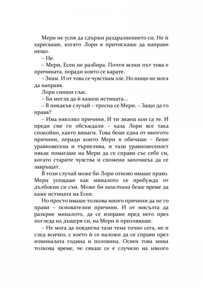Книжарницата край плажа