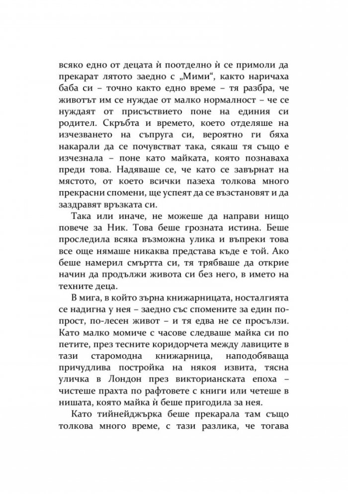 Книжарницата край плажа