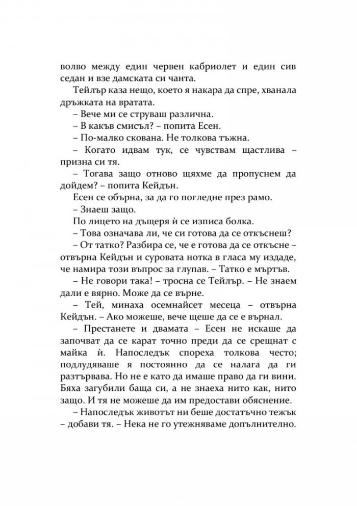 Книжарницата край плажа