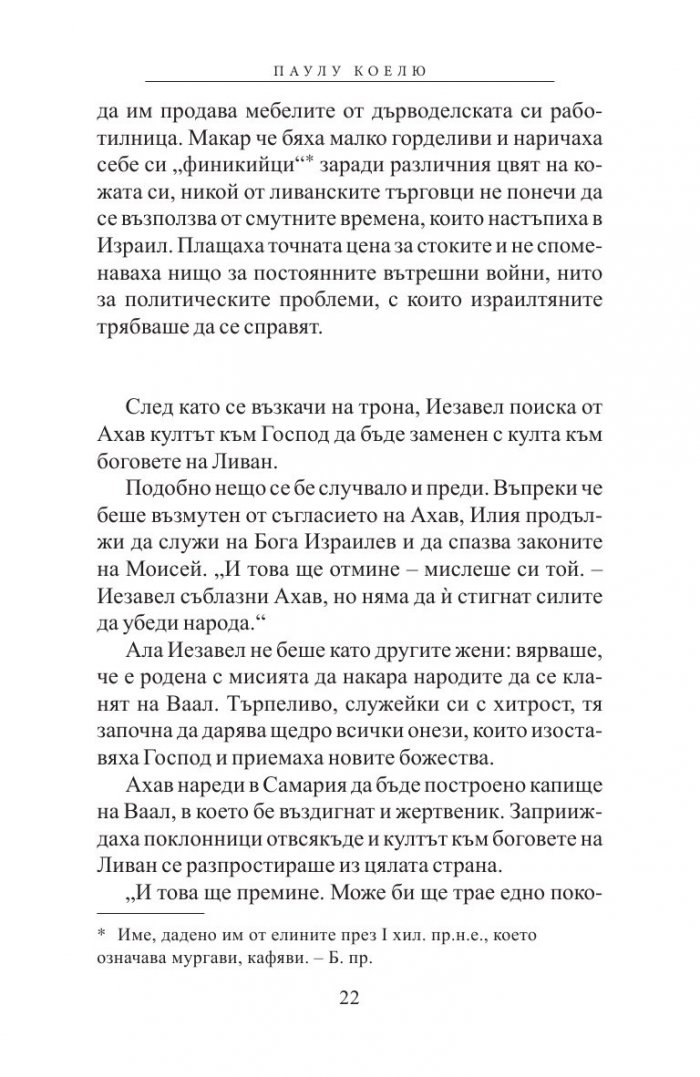 Петата планина