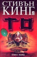 То Кн.1-3