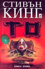 То Кн.1-3
