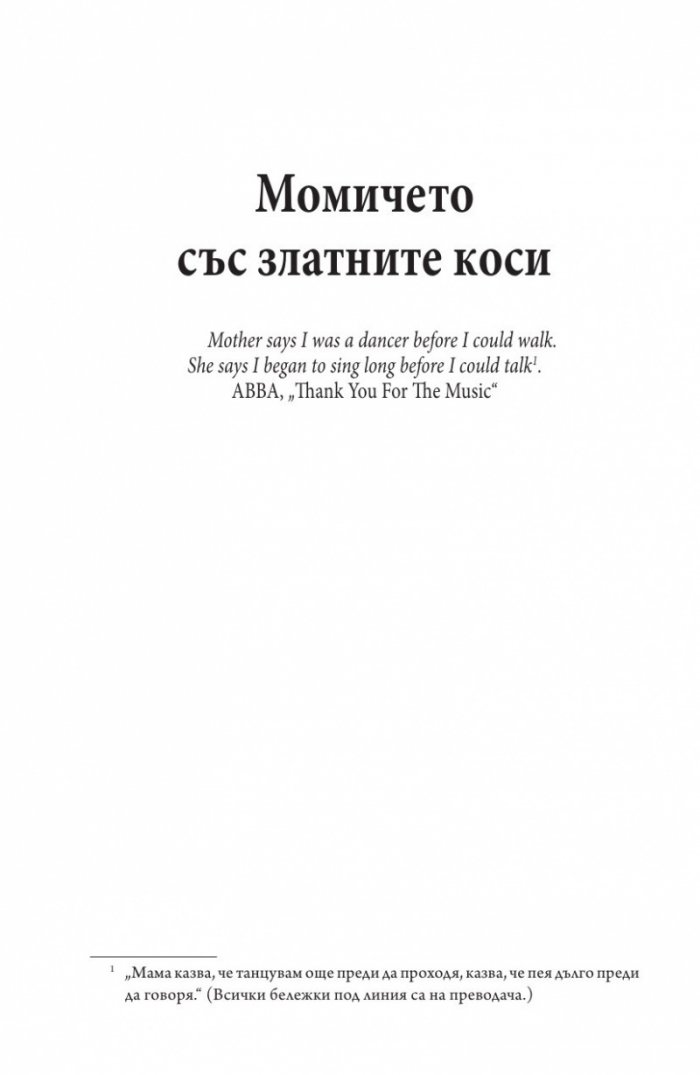 Малка звезда