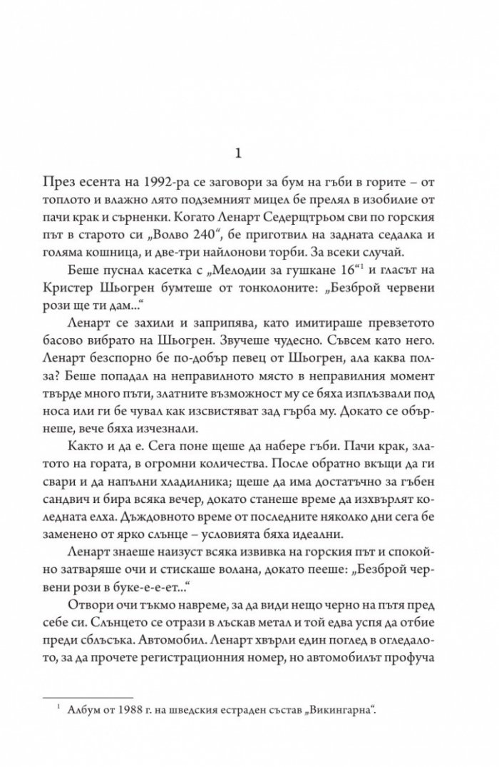 Малка звезда