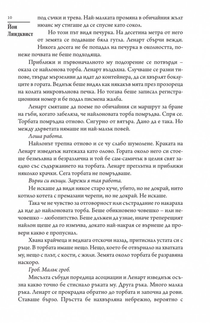 Малка звезда