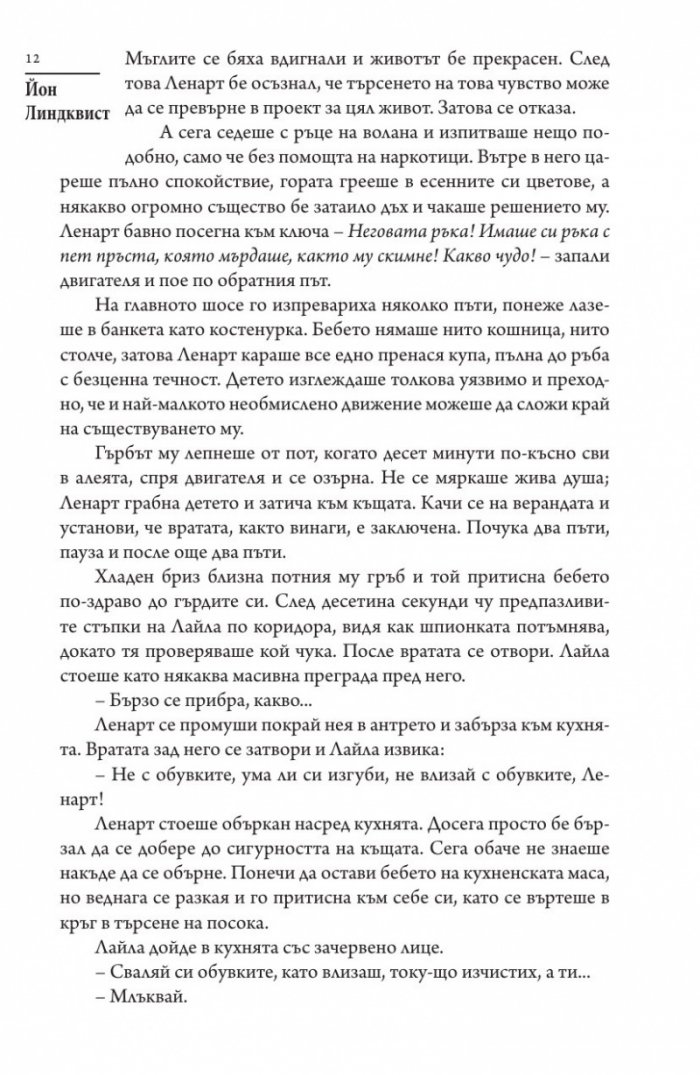 Малка звезда