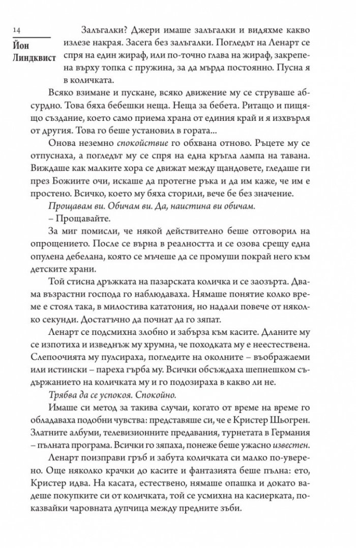 Малка звезда