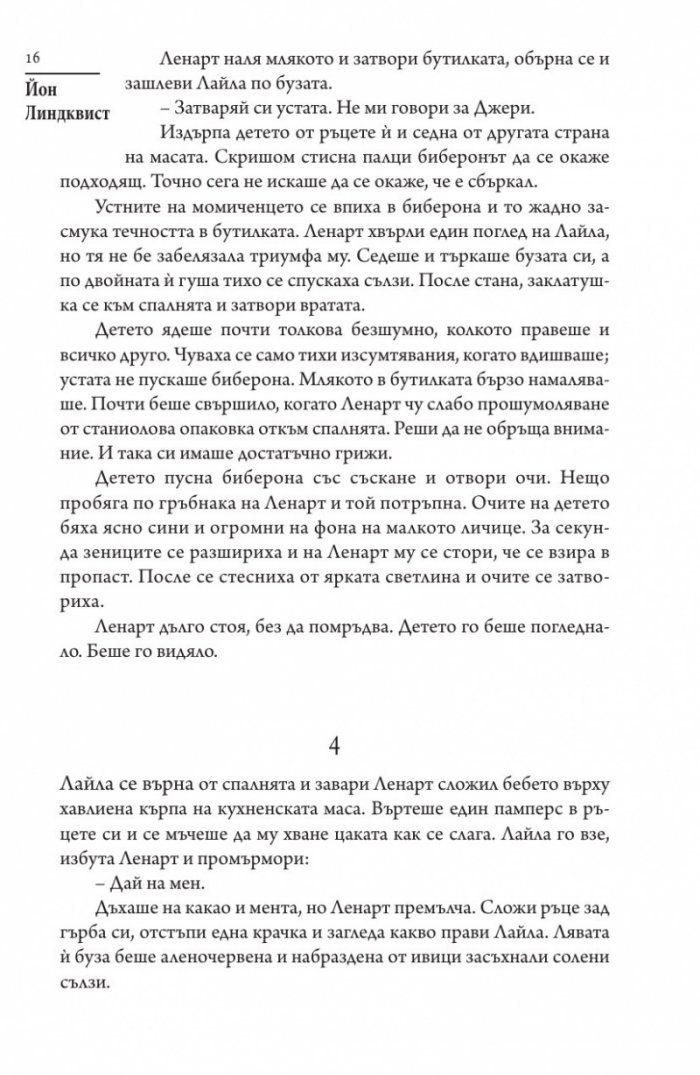 Малка звезда