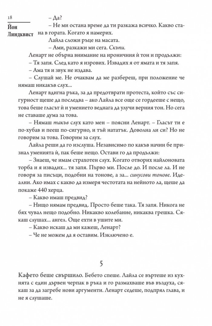 Малка звезда
