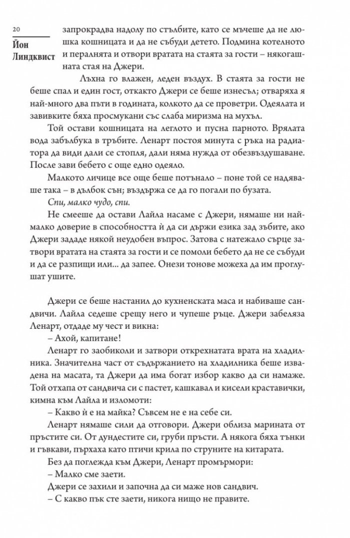 Малка звезда