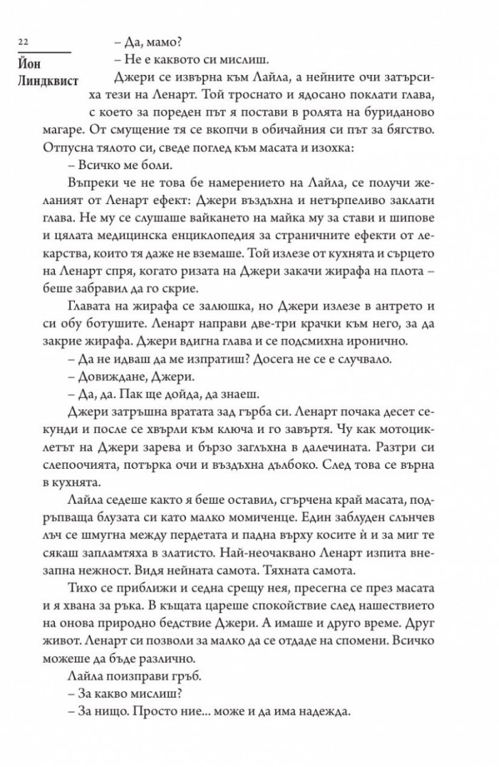 Малка звезда